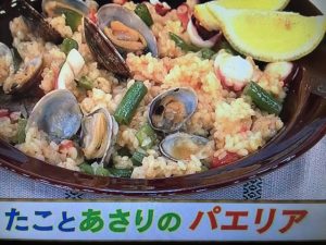 あさイチ たことあさりのパエリア