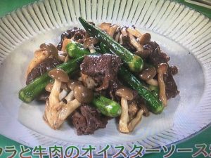 きょうの料理ビギナーズ オクラと牛肉のオイスターソース炒め