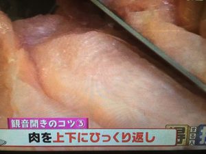 ウル得マン レシピ 鶏肉