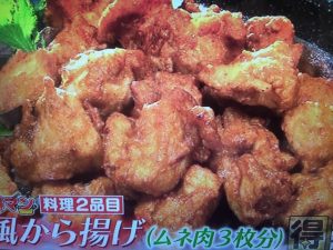 ウル得マン レシピ 鶏肉