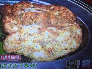 ウル得マン レシピ 鶏肉