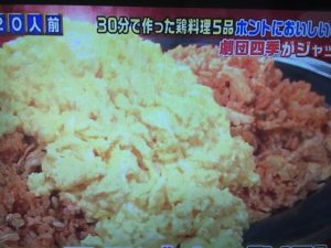 ウル得マン レシピ 鶏肉