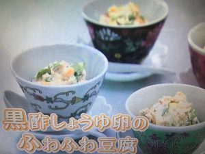 きょうの料理 黒酢しょうゆ卵のふわふわ豆腐