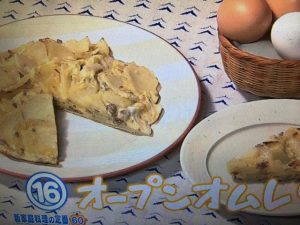 きょうの料理 オープンオムレツ