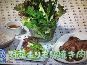 きょうの料理 野菜もりもり焼き肉