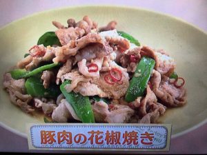 上沼恵美子のおしゃべりクッキング 豚肉の花椒焼き