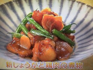 きょうの料理ビギナーズ 新しょうがと鶏肉の煮物