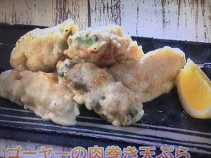 きょうの料理ビギナーズ ゴーヤーの肉巻き天ぷら