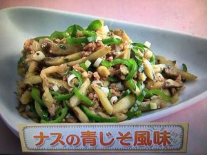 上沼恵美子のおしゃべりクッキング ナスの青じそ風味