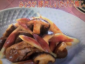 きょうの料理ビギナーズ みょうが、豚肉、しいたけの梅じょうゆ炒め