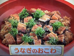 上沼恵美子のおしゃべりクッキング うなぎのおこわ