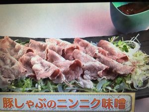 上沼恵美子のおしゃべりクッキング 豚しゃぶのニンニク味噌