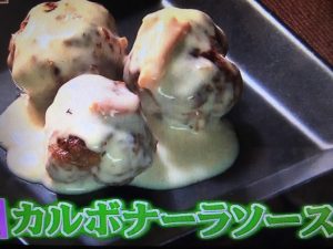 世界一受けたい授業 つくりおき レシピ