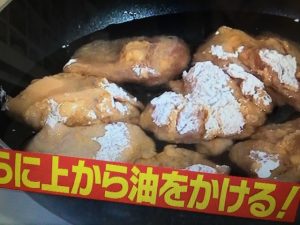 サタデープラス 油で煮る唐揚げ