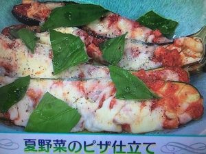 あさイチ 夏野菜のピザ仕立て