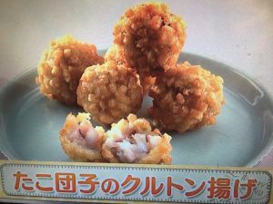 上沼恵美子のおしゃべりクッキング たこ団子のクルトン揚げ