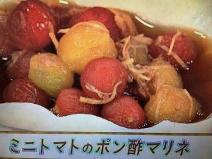 あさイチ ミニトマトのポン酢マリネ