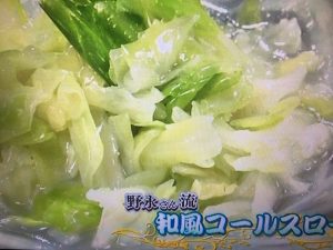 あさイチ 塩