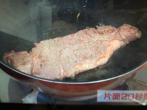 あさイチ 塩