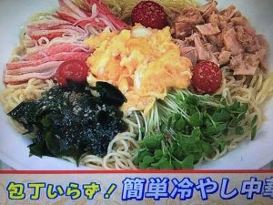 あさイチ 冷やし中華