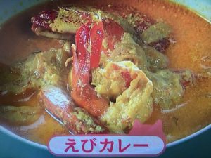 きょうの料理ビギナーズ えびカレー