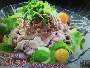 ウル得マン レシピ 牛肉