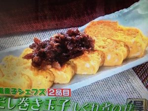 道産子シェフズ・ドリーム3 レシピ 牛肉