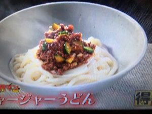 ウル得マン レシピ 牛肉