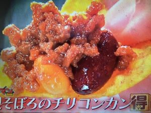 ウル得マン レシピ 牛肉