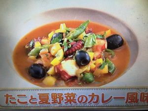 上沼恵美子のおしゃべりクッキング たこと夏野菜のカレー風味