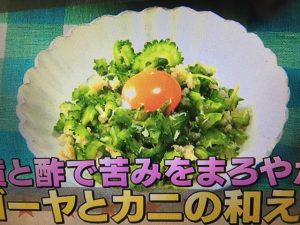 男子ごはん ゴーヤとカニの和え物