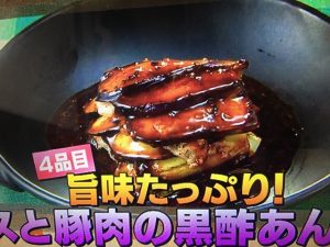 男子ごはん ナスと豚肉の黒酢あんかけ