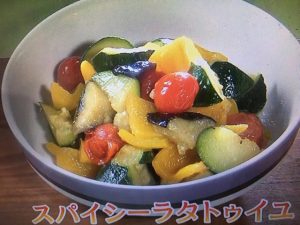 きょうの料理ビギナーズ スパイシーラタトゥイユ