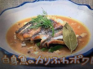 きょうの料理 白身魚のカリふわポワレ
