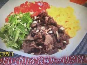 家事えもん レシピ 冷やし中華