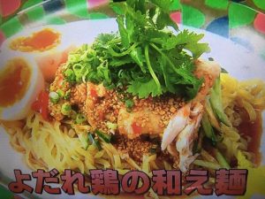 男子ごはん よだれ鶏の和え麺