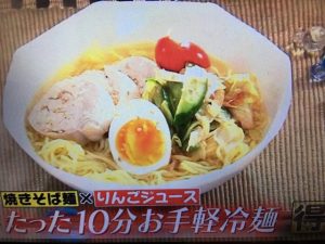 家事えもん レシピ 冷麺