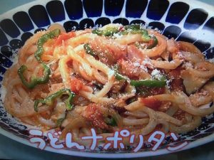 きょうの料理 うどんナポリタン