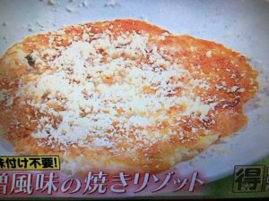 味噌汁 リメイク レシピ