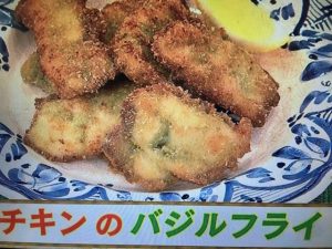 あさイチ チキンのバジルフライ