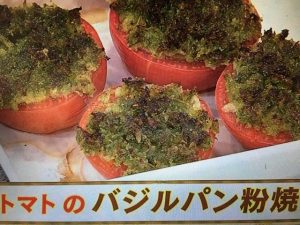 あさイチ トマトのバジルパン粉焼き