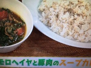 あさイチ モロヘイヤと豚肉のスープカレー