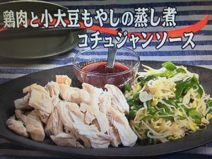 3分クッキング 鶏肉と小大豆もやしの蒸し煮コチュジャンソース