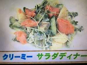 あさイチ ドレッシングのサラダディナー