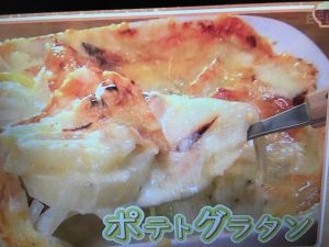 栗原はるみ ポテトグラタン