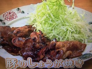 栗原はるみ レシピ 豚のしょうが焼き