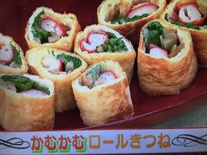 あさイチ かむかむロールきつね