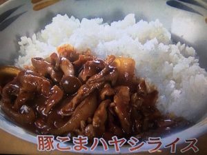 きょうの料理ビギナーズ 豚こまハヤシライス