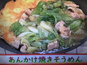 あさイチ あんかけ焼きそうめん
