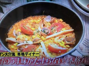 サイゲン大介レシピ パエリア